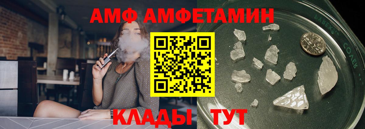 Амфетамин Premium  Amphetamine  Норильск 