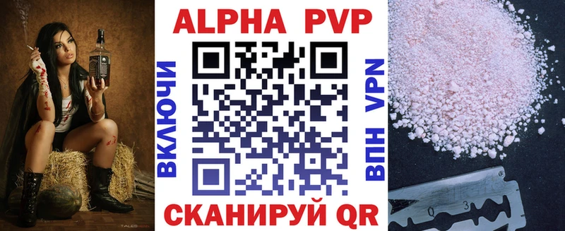 Alfa_PVP VHQ Норильск