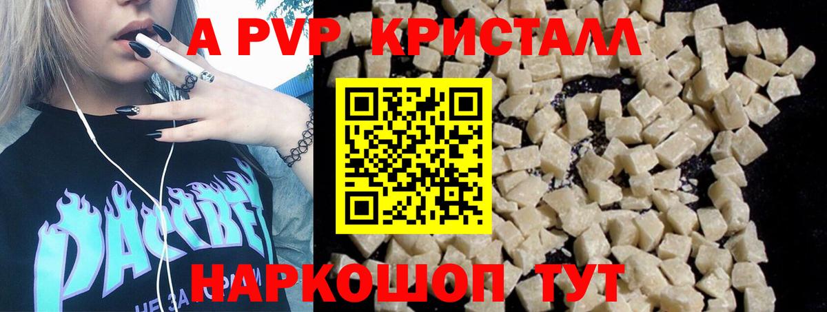 Alpha-PVP  Вход с VPN  APVP Соль  Норильск  Alpha PVP Crystall  А ПВП СК 
