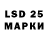LSD-25 экстази кислота Oxana Sandu
