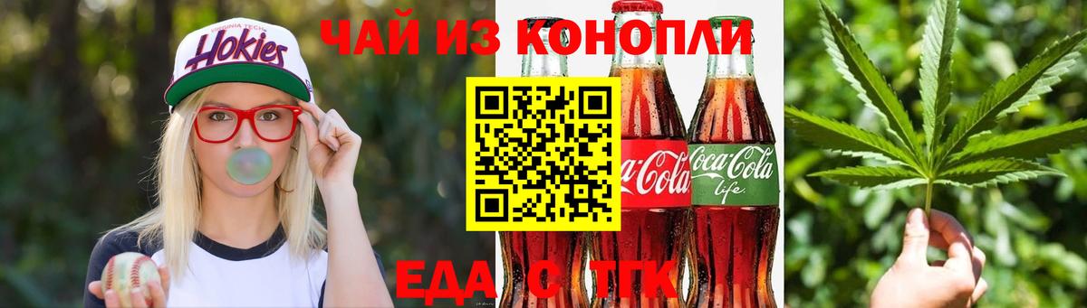 Норильск  Еда ТГК конопля  Вход с VPN 