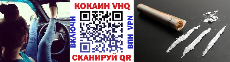 COCAIN VHQ  Купить закладки  Норильск 
