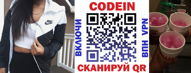 Codein Purple Drank  Купить где  Норильск 