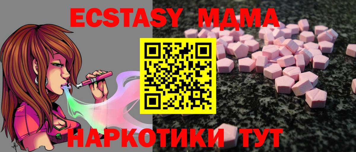 Норильск  Экстази mix  Вход с VPN  ЭКСТАЗИ  Экстази 280 MDMA 