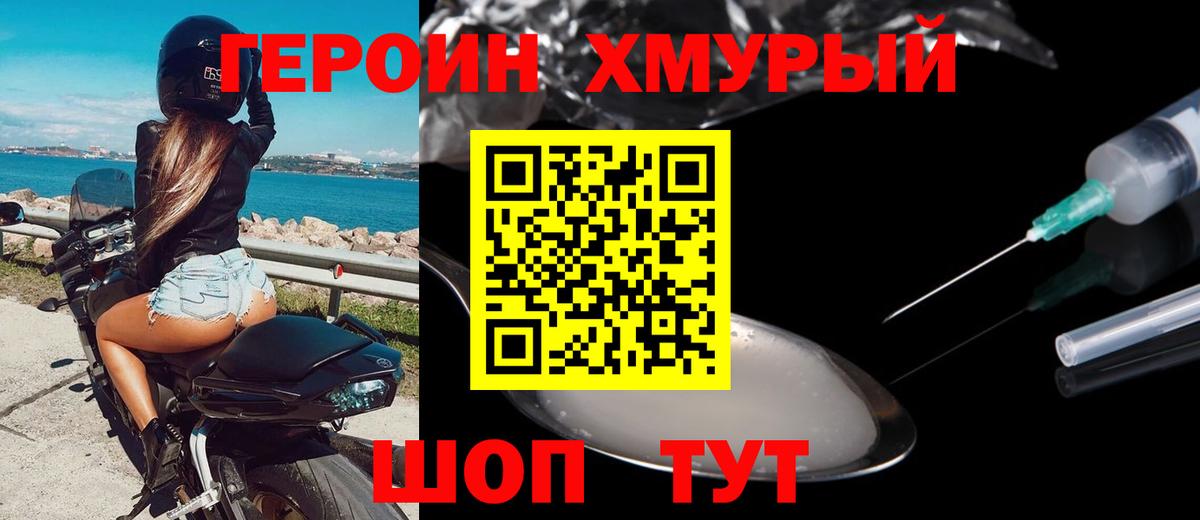 Норильск  ГЕРОИН Heroin  Вход с VPN 