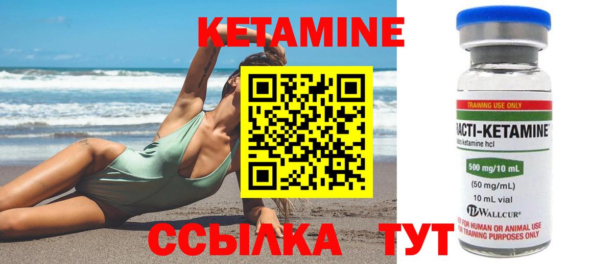 КЕТАМИН ketamine  Кетамин ketamine  Норильск  Вход с VPN 
