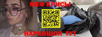 метамфетамин Кинель