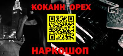 кокаин VHQ Аргун