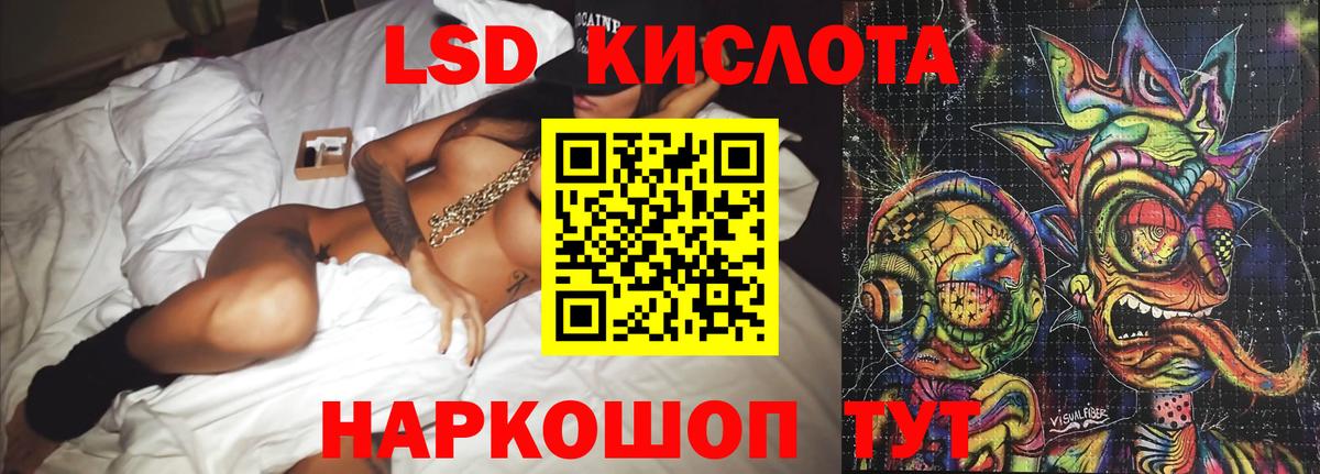 LSD-25 экстази кислота Норильск