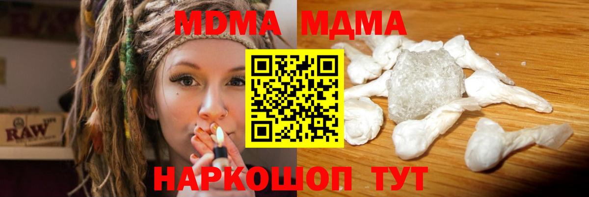 МДМА VHQ  MDMA Molly  МДМА  Норильск  Вход с VPN 