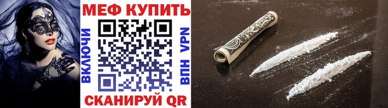 МЕФ мяу мяу  Купить где  Норильск 