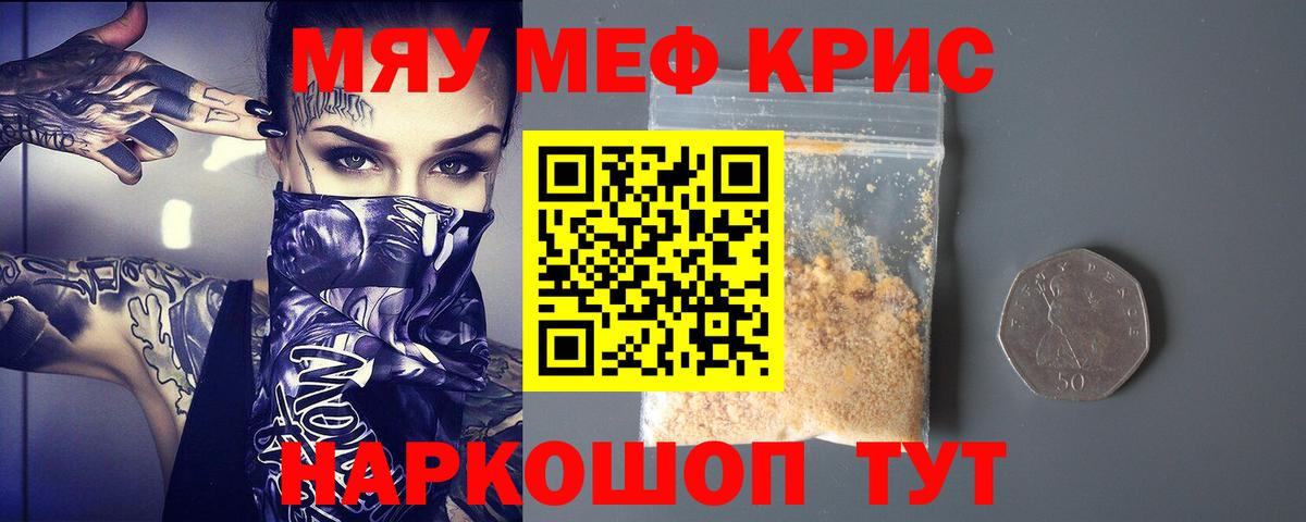 Меф  Норильск  МЕФ 4 MMC  МЕФ mephedrone 