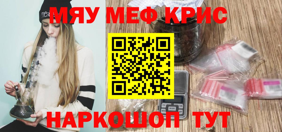 Мефедрон Норильск