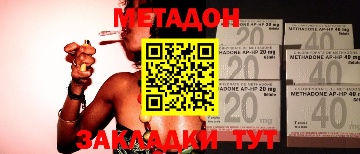 Норильск  Метадон methadone  Вход с VPN  Метадон мёд 