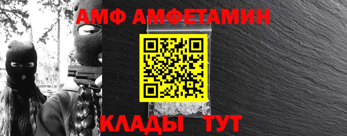Норильск  Первитин Methamphetamine  Вход с VPN 
