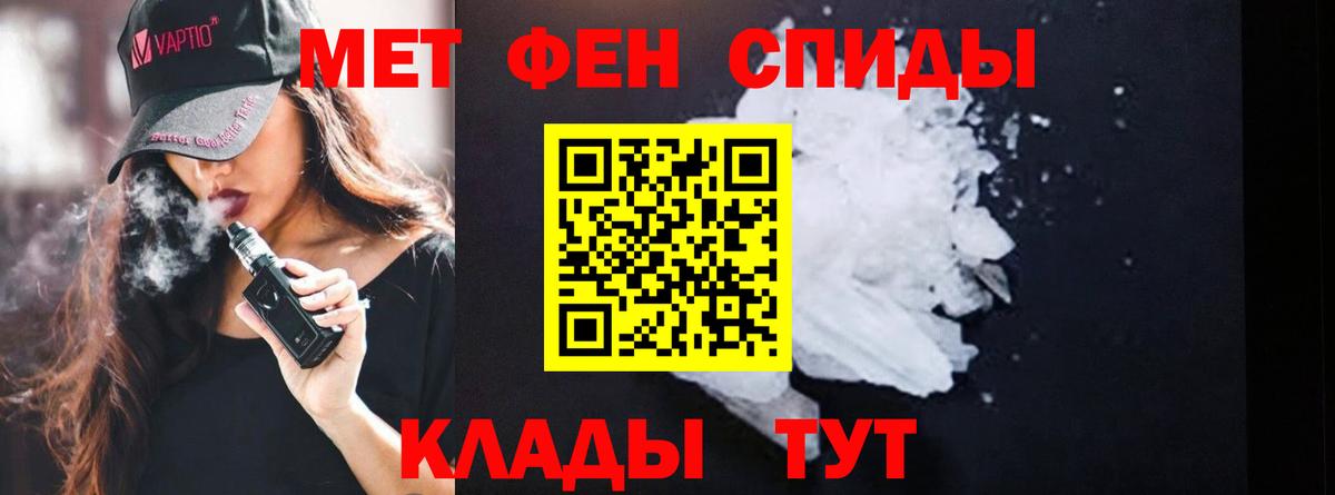 МЕТАМФЕТАМИН винт Норильск
