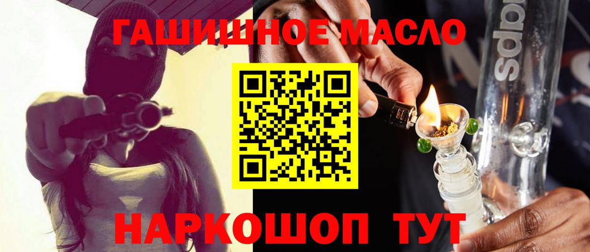 ТГК вейп с тгк  Норильск 