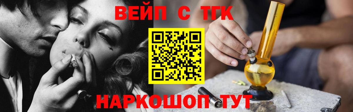 ТГК Wax Норильск