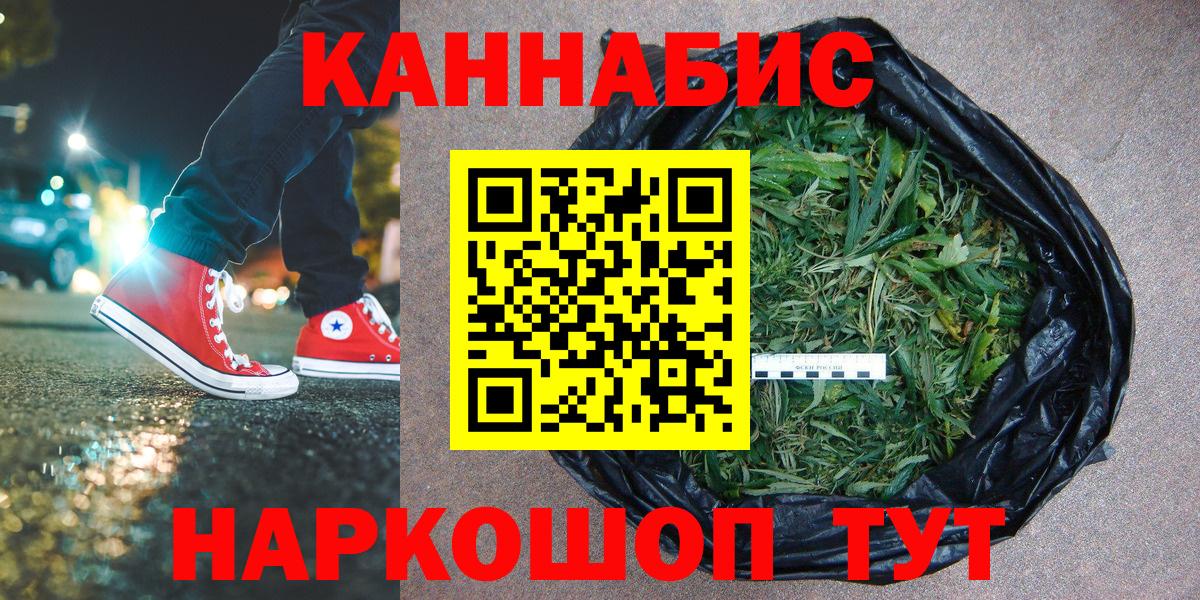 МАРИХУАНА  MDMA  КЕТАМИН  Меф МЯУ МЯУ кристаллы  ГАШ  Норильск  Вход с VPN 